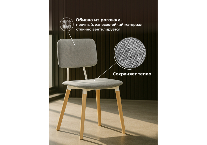 Стул деревянный Klint gray / wood (43x58x82)