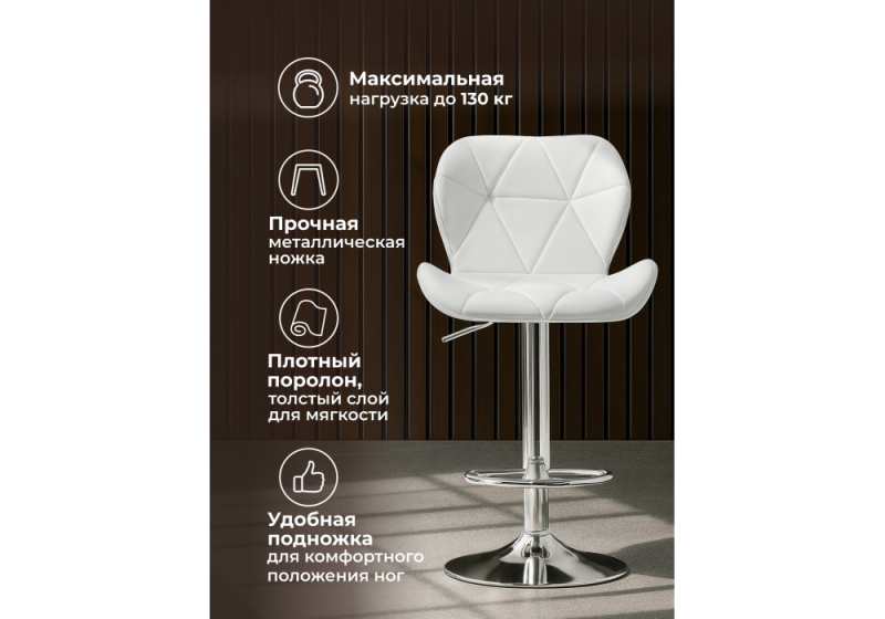 Барный стул Trio white / chrome (48x52x86)