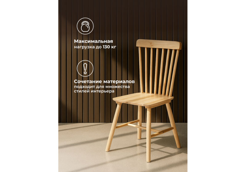Стул деревянный Sparta wood (45x43x89)