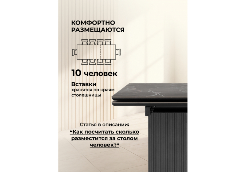 Керамический стол Монерон 180x90 nero marquina / черный (90x77)