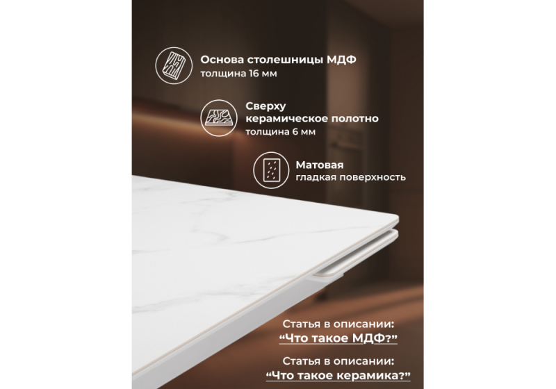 Керамический стол Норман 140 (200) х 80 белый мрамор alpin white / snow white / белый (80x75)