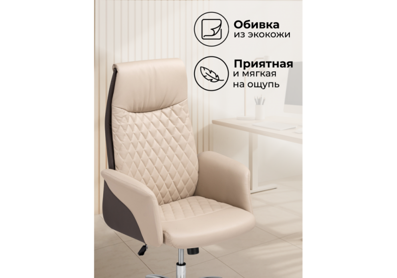Офисное кресло Avrora beige / brown (71x62x118)