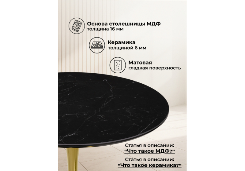 Керамический стол Тулип 90х73 черный мрамор / золото (90x74)