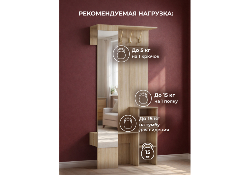 Прихожая Рогес сонома (85x33,8x185)