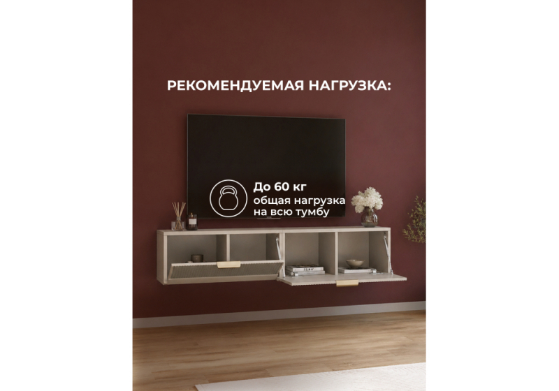 ТВ-тумба Леандр 140 бежевый мат-05 / кашемир (140x30x30)